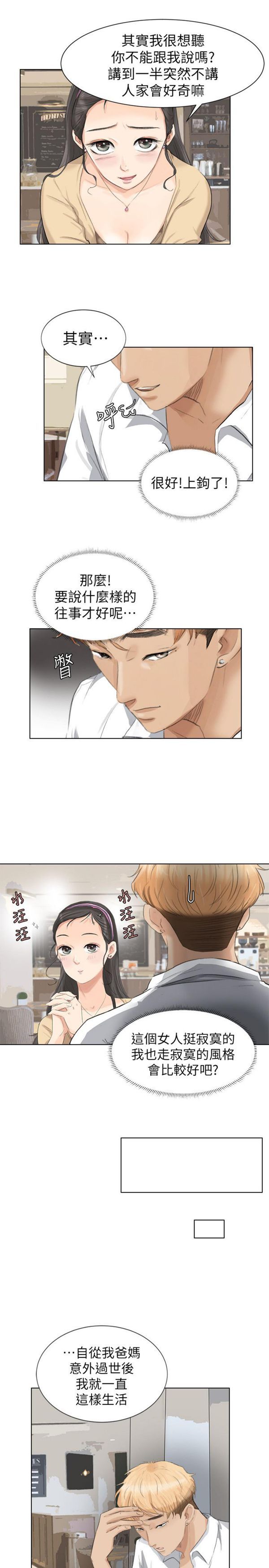 第 3 话