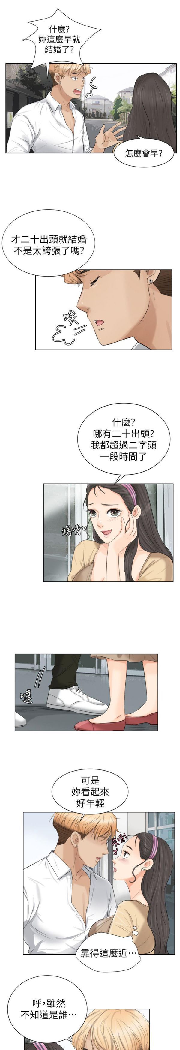 第 3 话