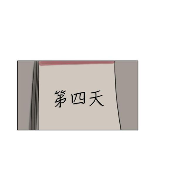 第 4 话