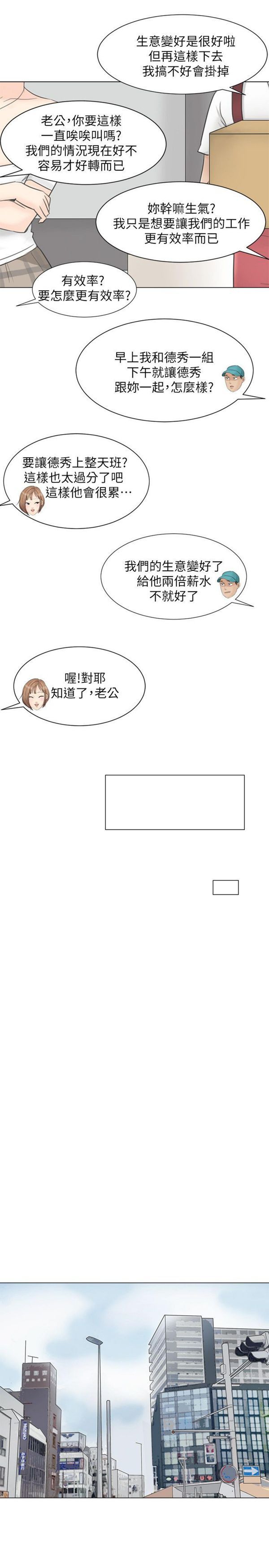 第 11 话