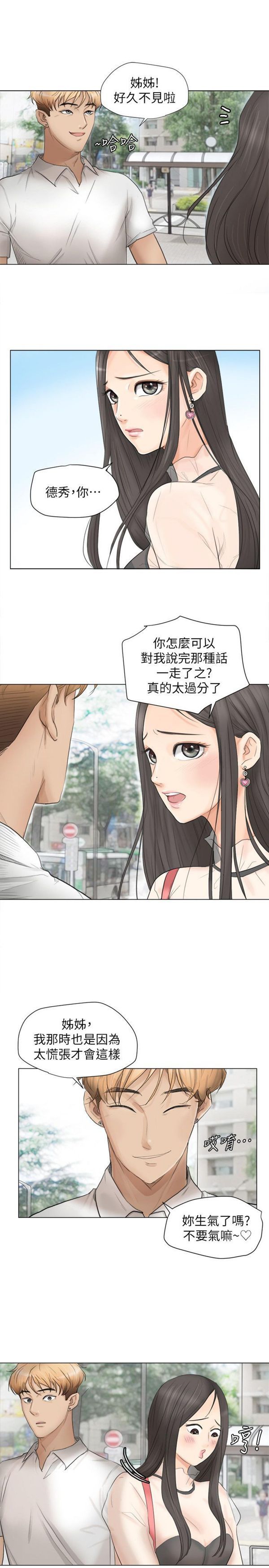 第 11 话