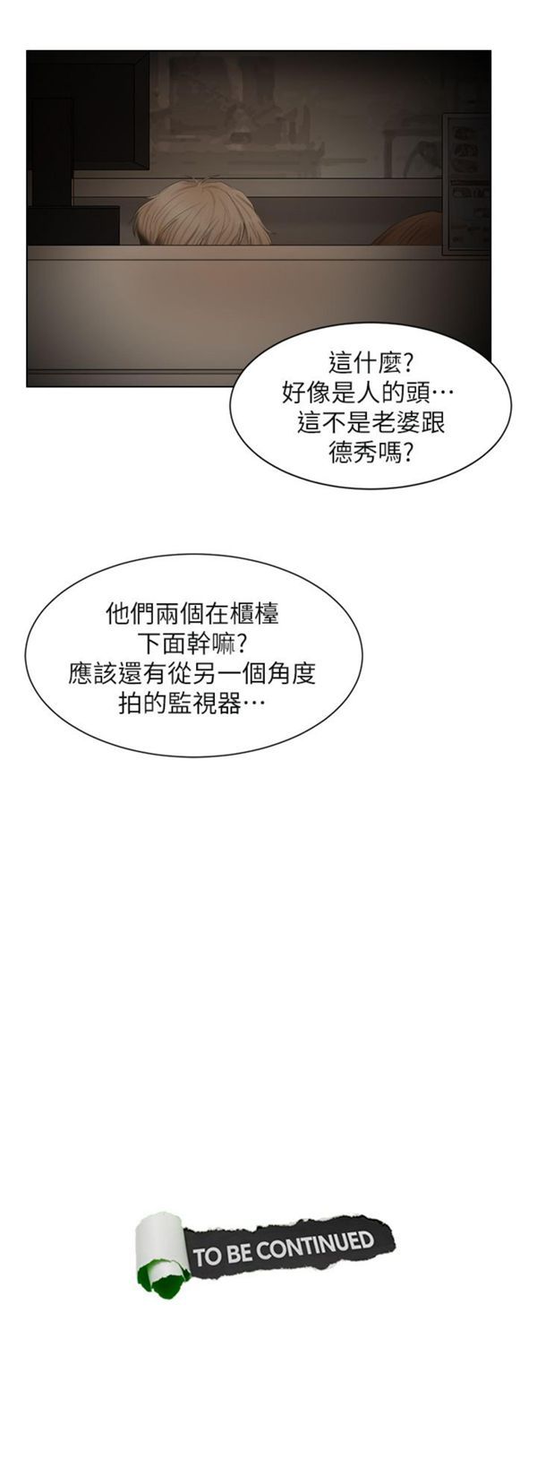 第 14 话