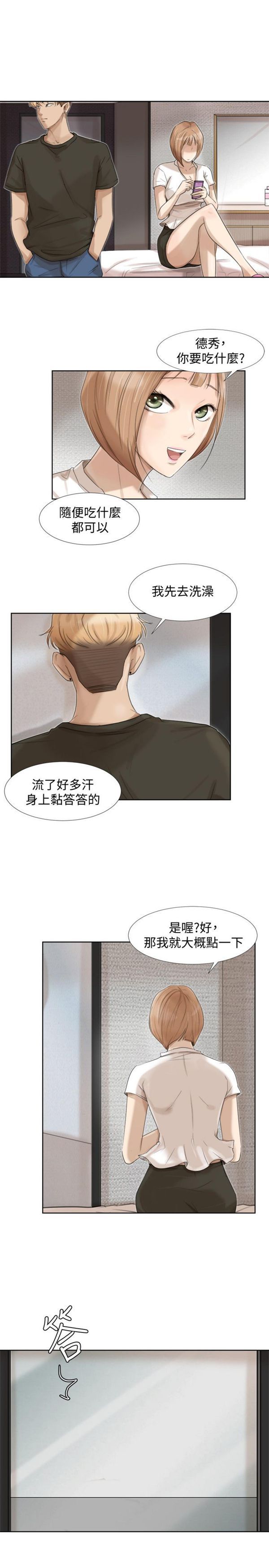 第 17 话