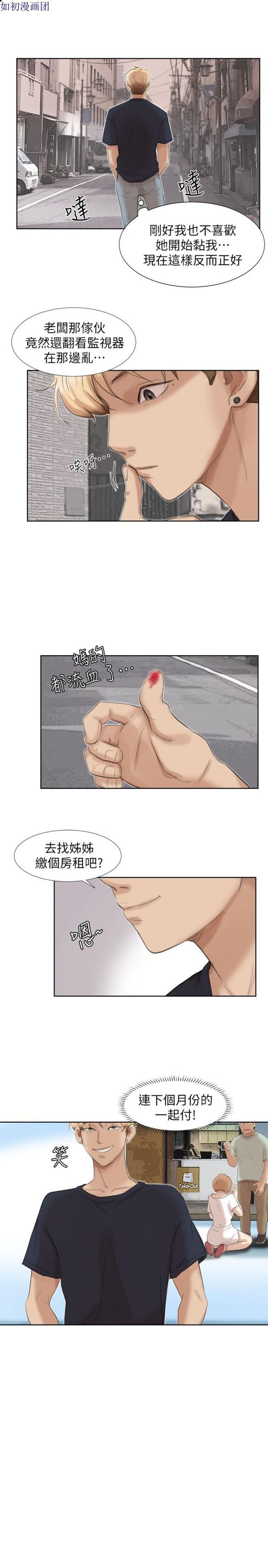第 19 话