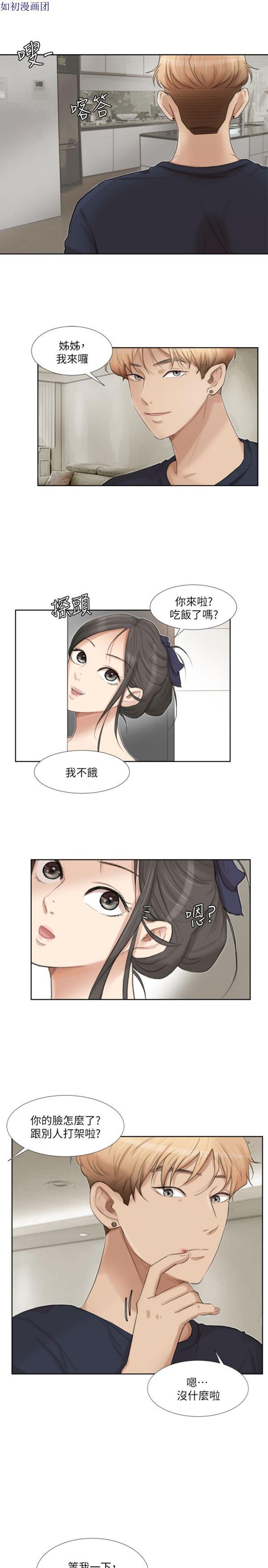 第 19 话