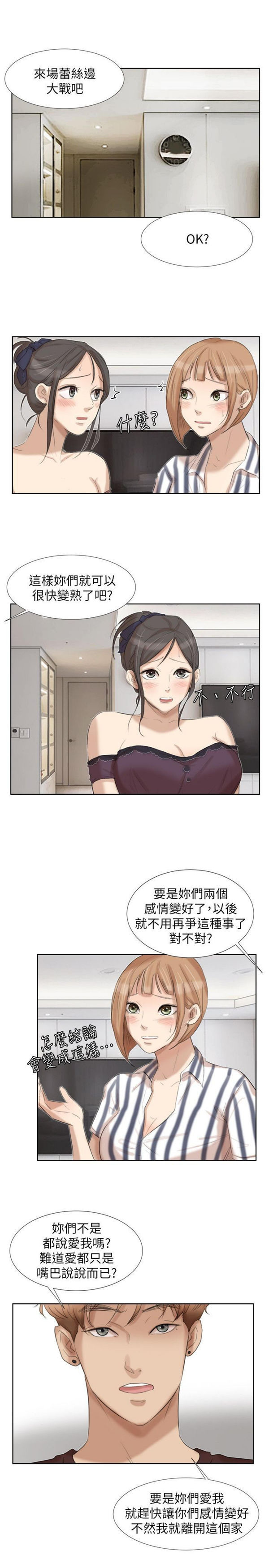 第 20 话