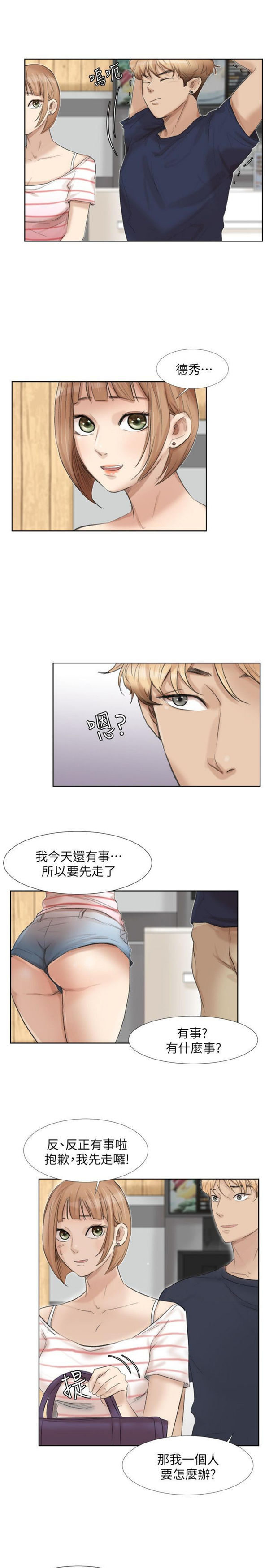 第 23 话