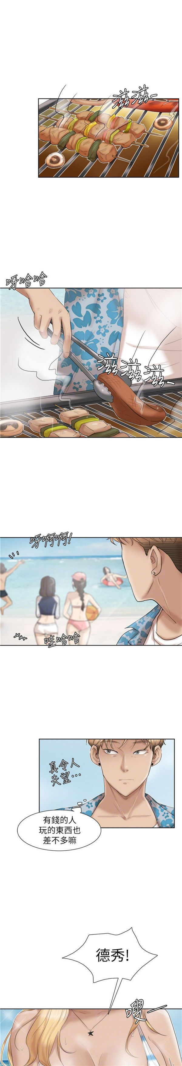 第 30 话