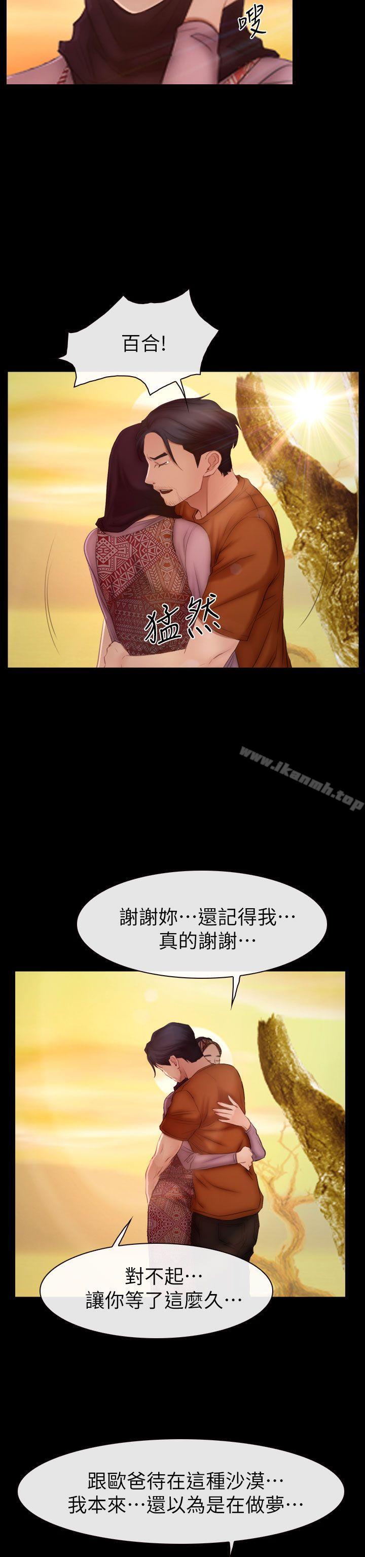 猜不透的心 最終話