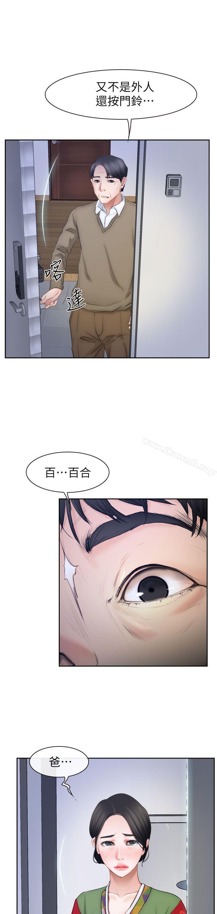 猜不透的心 最終話