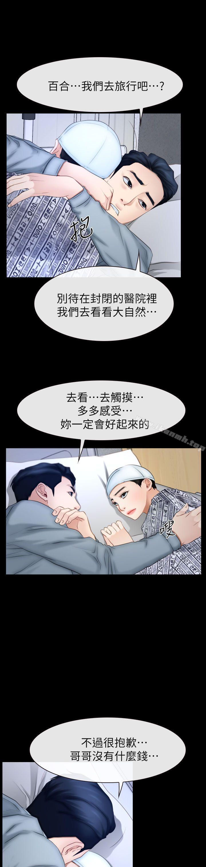 猜不透的心 最終話