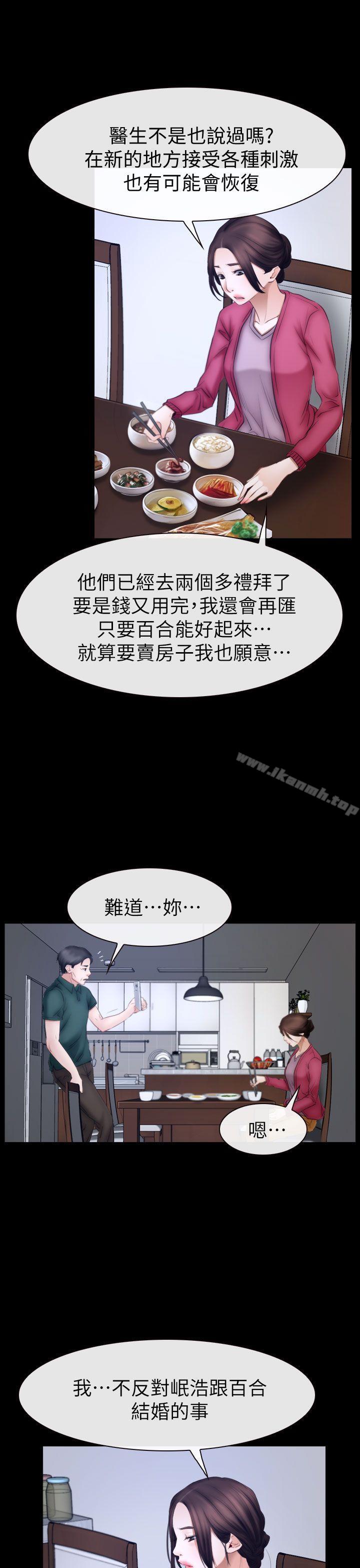 猜不透的心 最終話