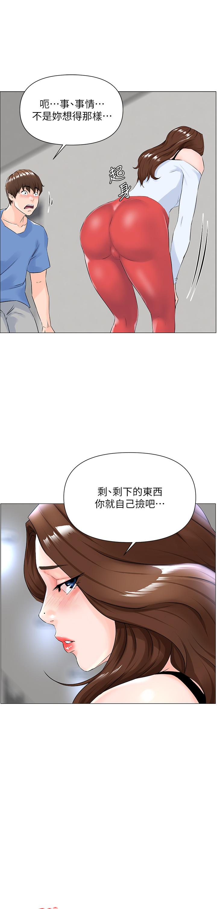 第1話-樓上鄰居是性感網紅？