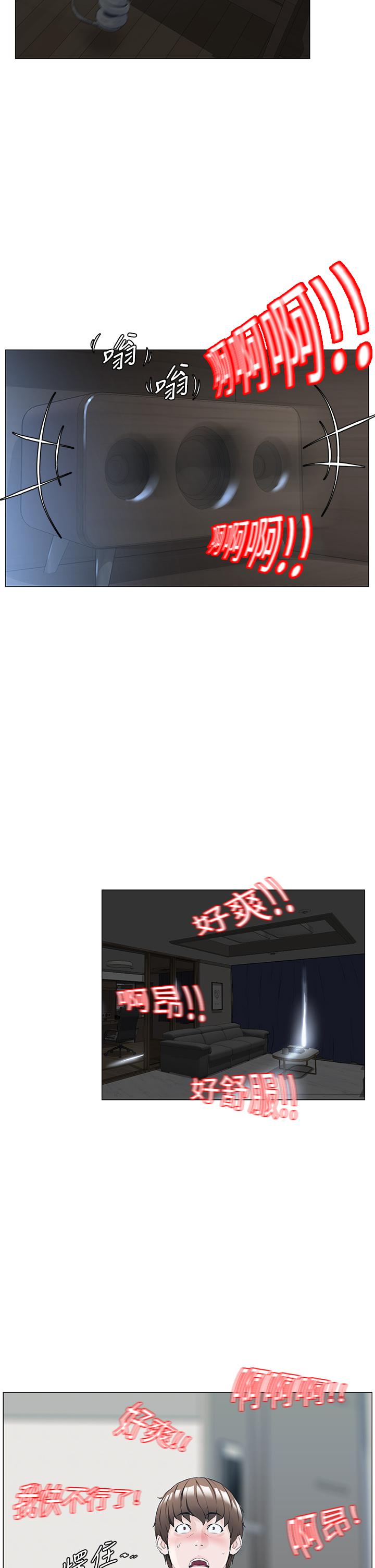 第1話-樓上鄰居是性感網紅？
