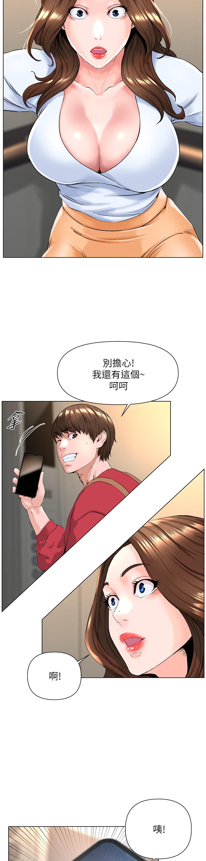 第2話-被困在電梯裡的兩人