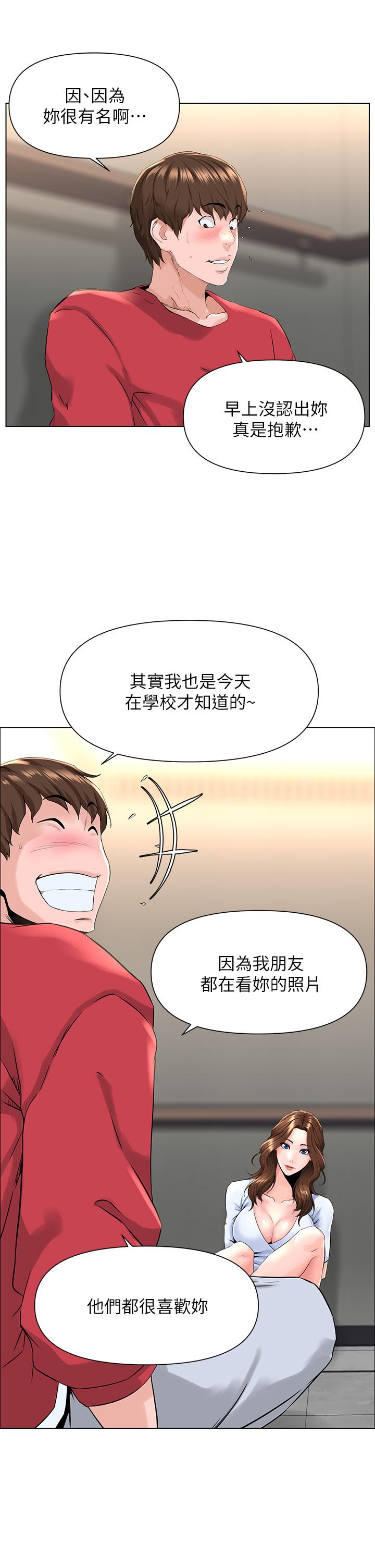第2話-被困在電梯裡的兩人