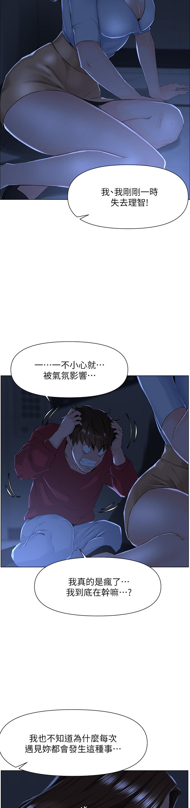 第3話-這裡沒人會來妨礙我們