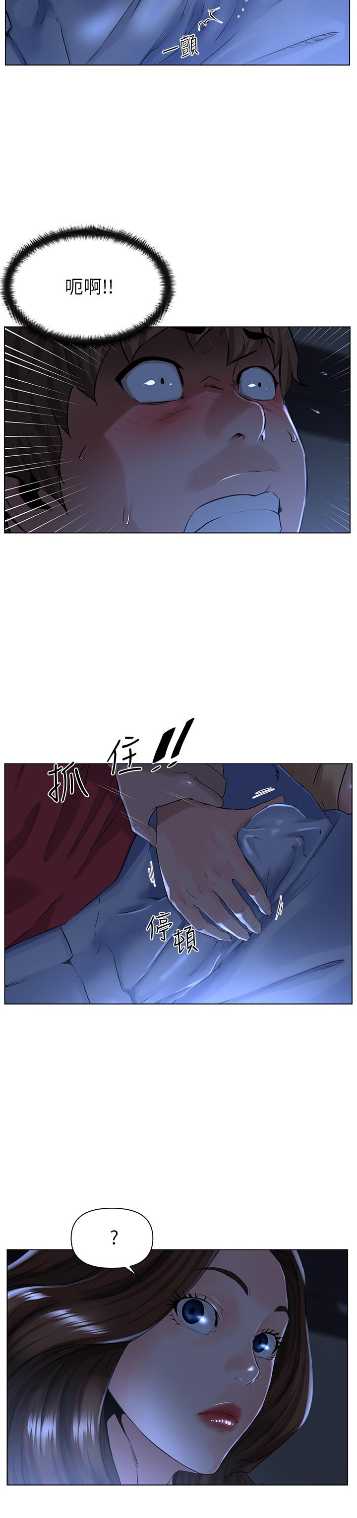 第3話-這裡沒人會來妨礙我們