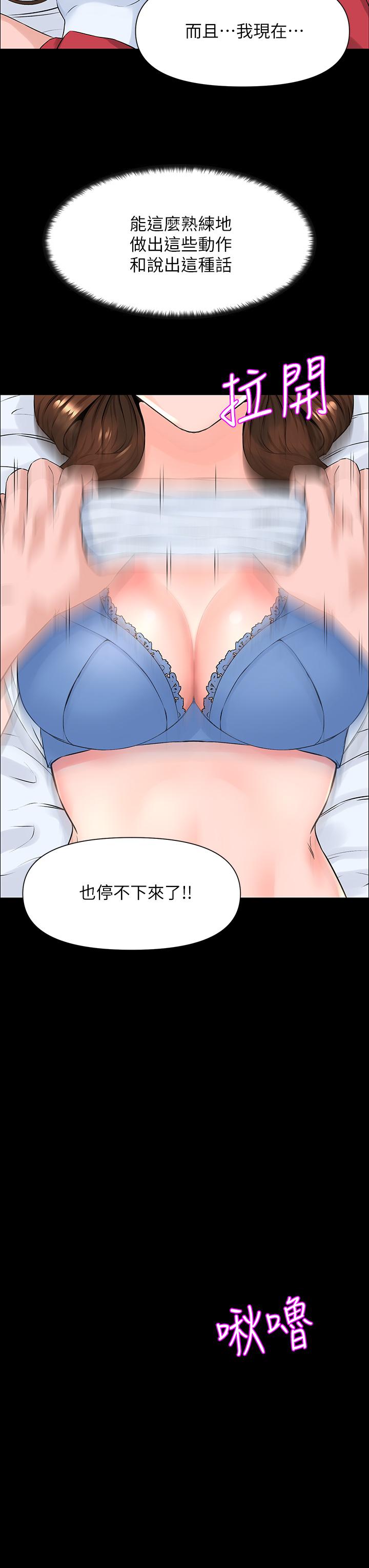 第3話-這裡沒人會來妨礙我們