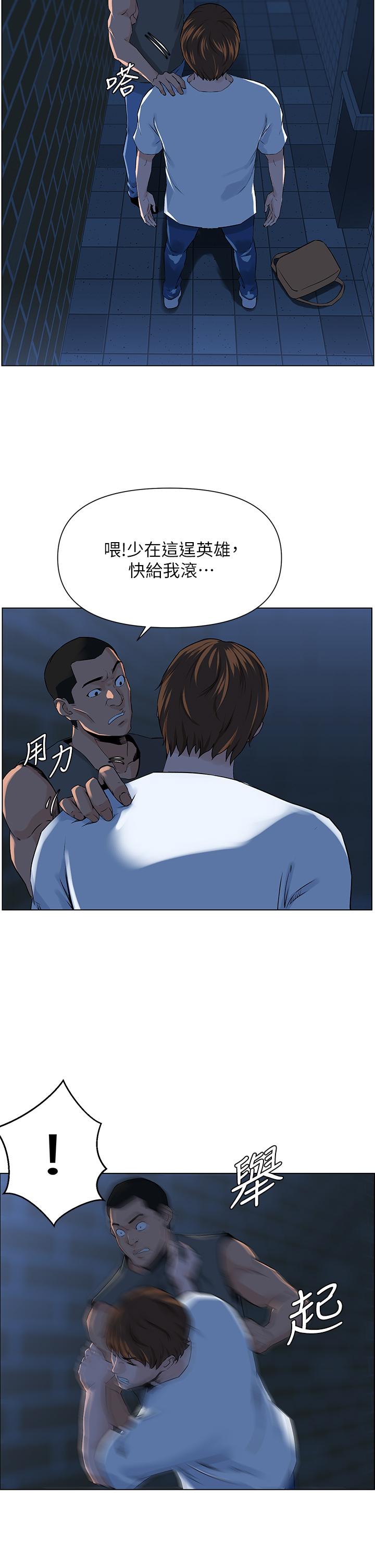 第4話-你是不是想看我內褲