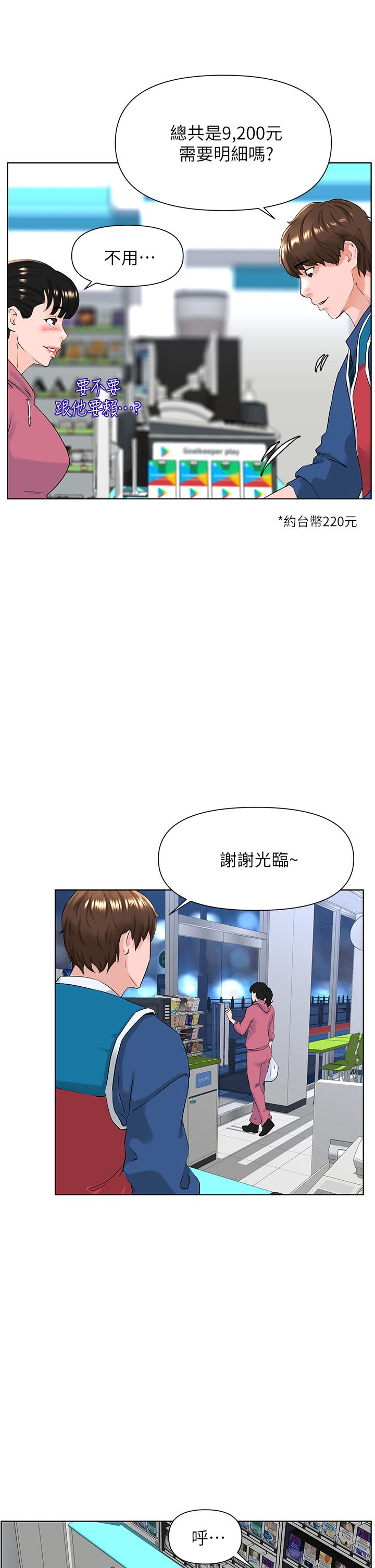 第5話-一覽無餘的雪白胸部