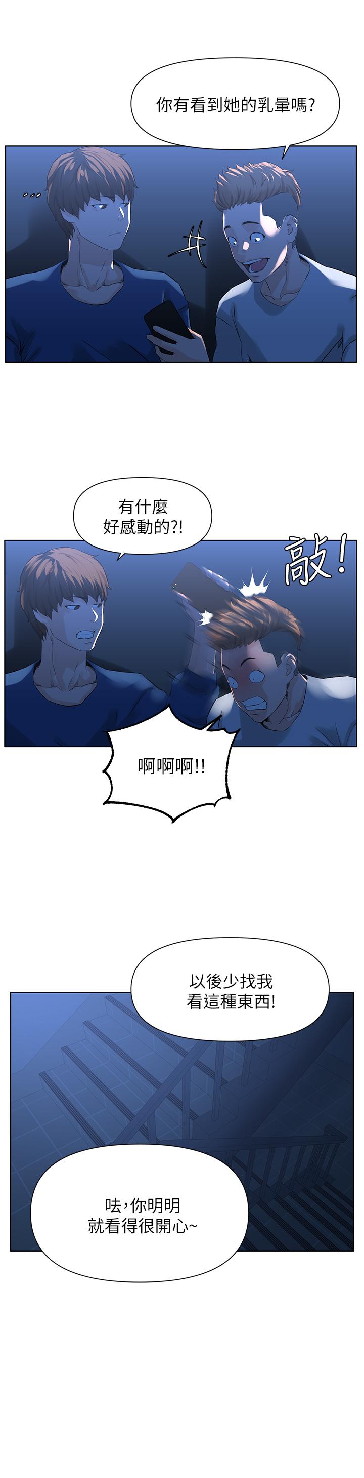 第5話-一覽無餘的雪白胸部