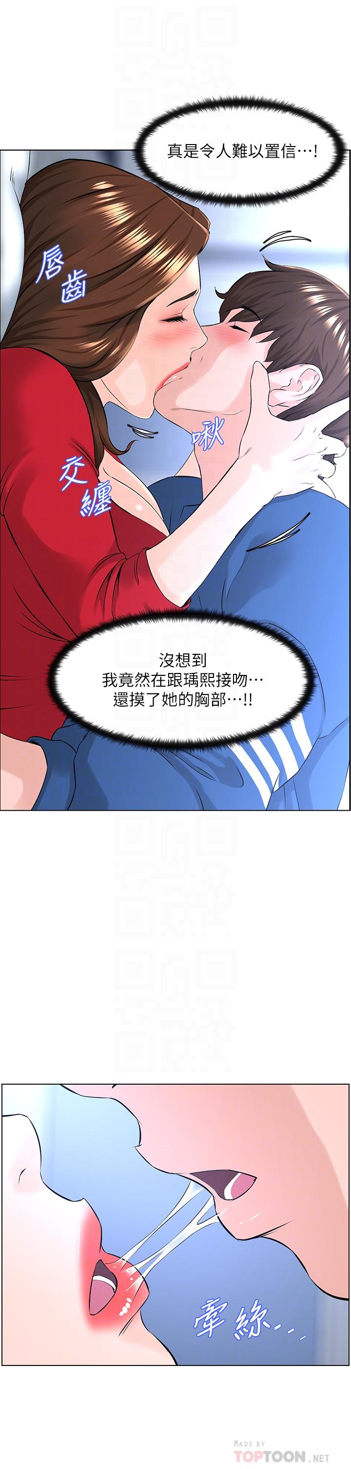 第7話-激烈的第一次
