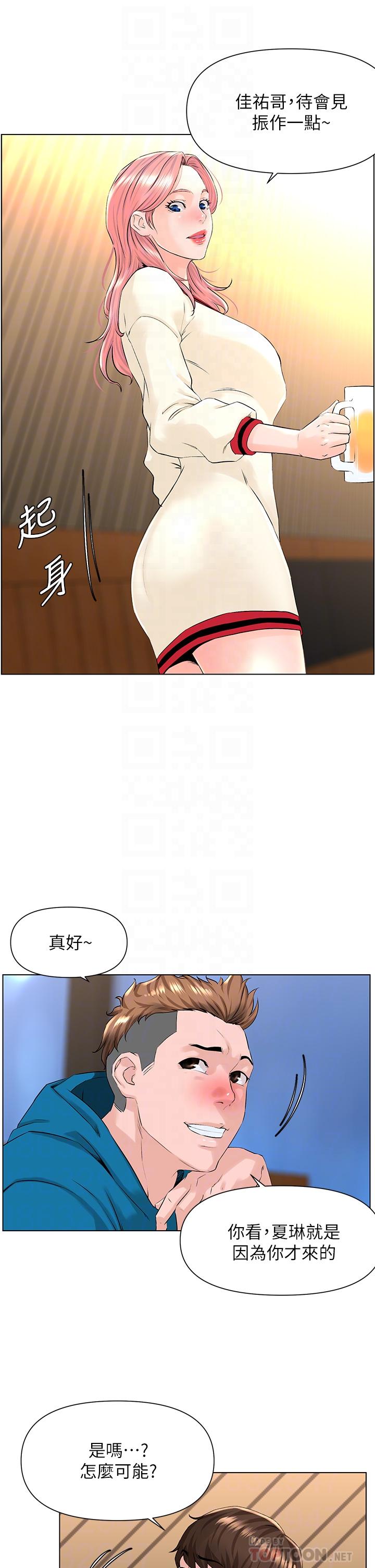 第9話-今晚我想和你在一起