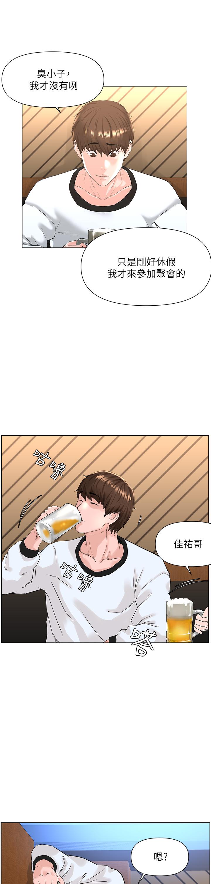 第9話-今晚我想和你在一起