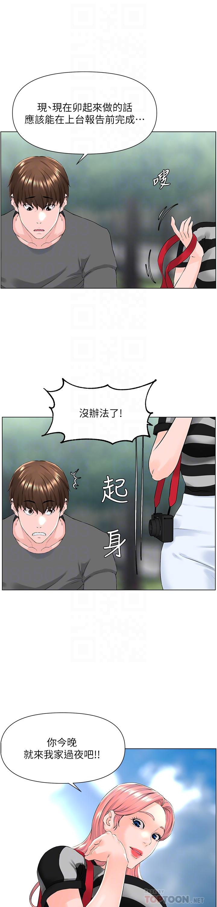 第11話-夏琳的大膽挑逗