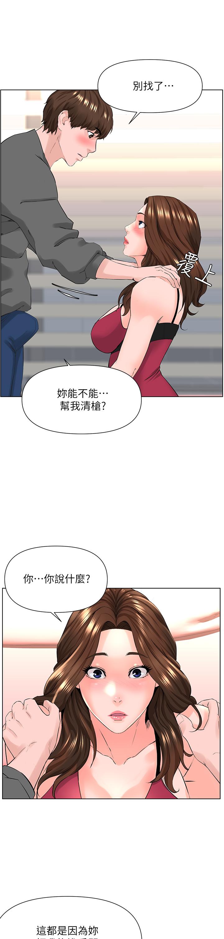 第13話-氾濫的小穴