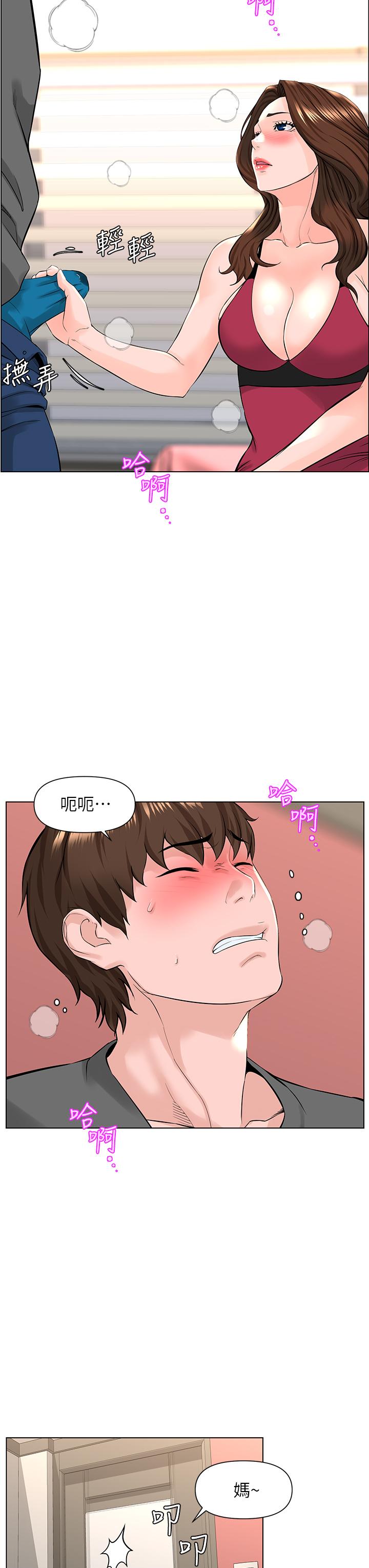 第13話-氾濫的小穴