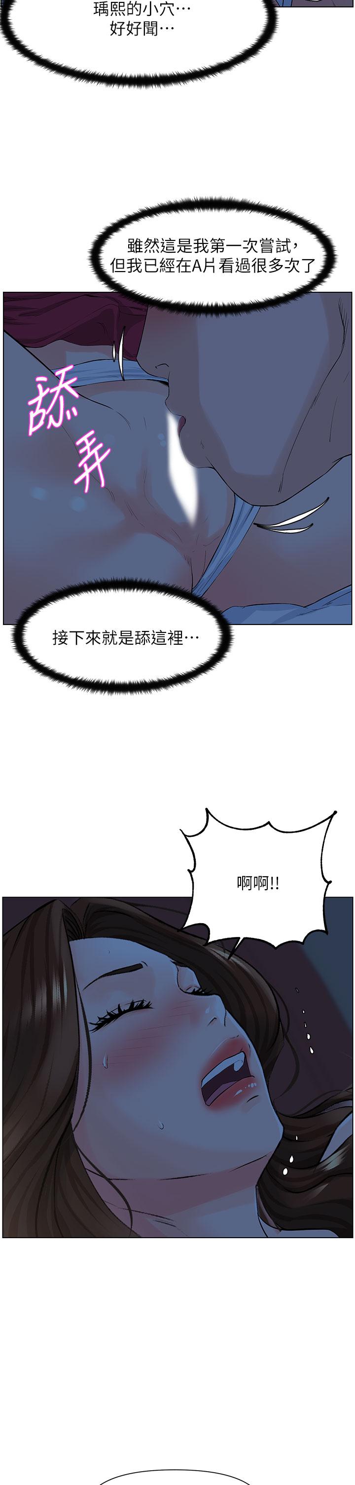 第14話-被窩裡的舔弄