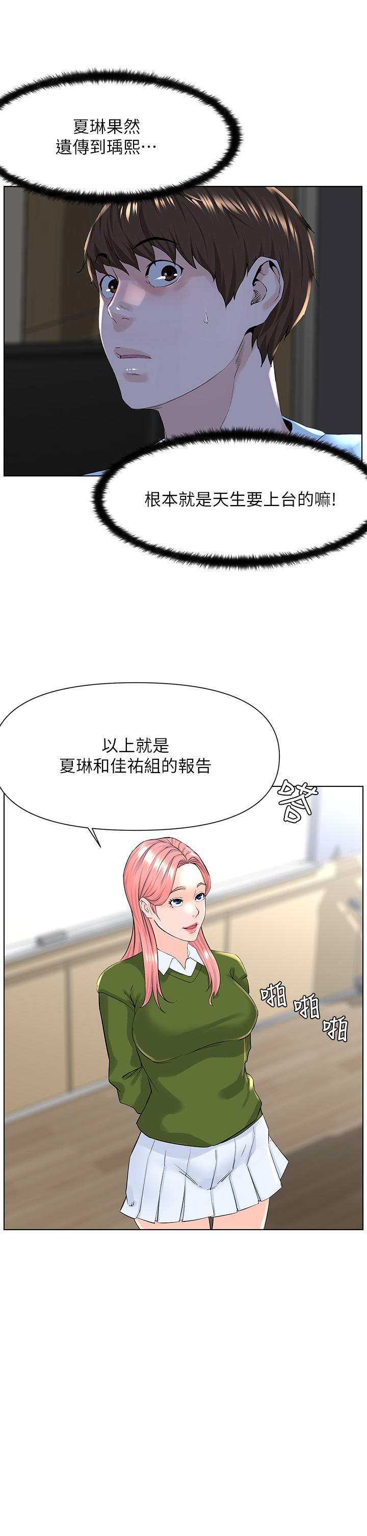 第17話-今晚不想讓你走
