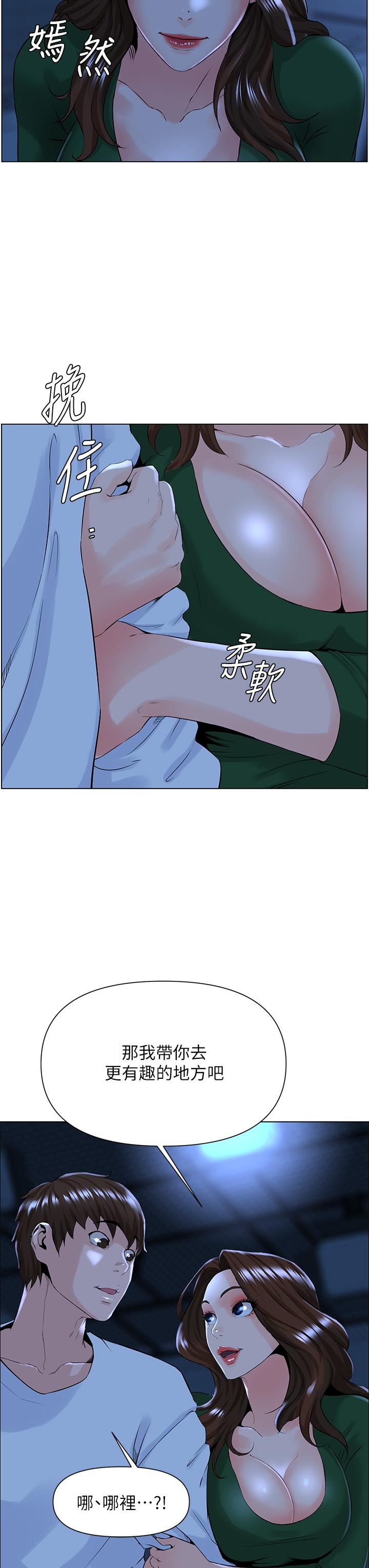 第18話-偷偷帶你去個好玩的地方