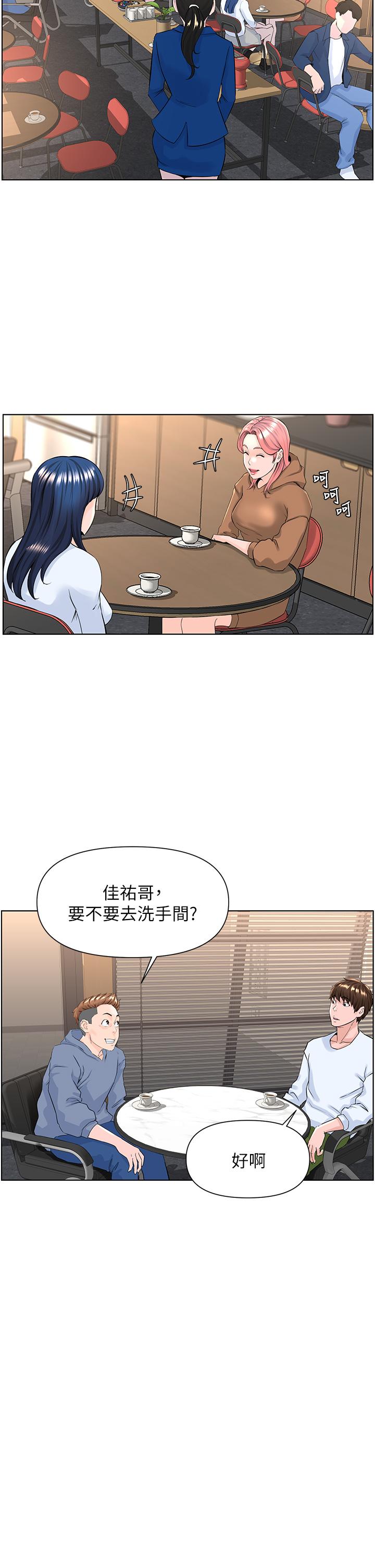 第18話-偷偷帶你去個好玩的地方