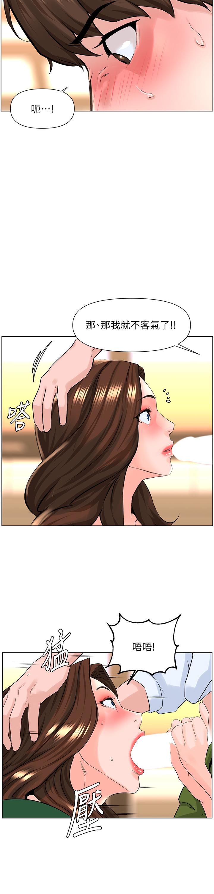 第20話-這樣我會忍不住的
