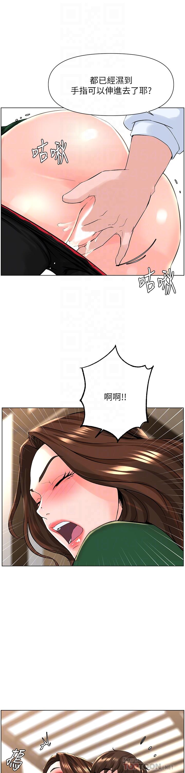 第20話-這樣我會忍不住的