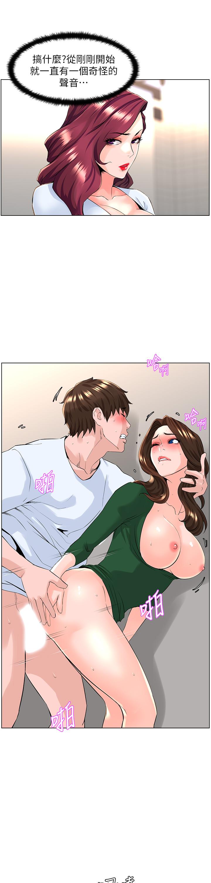 第21話-刺激舒服的新體位