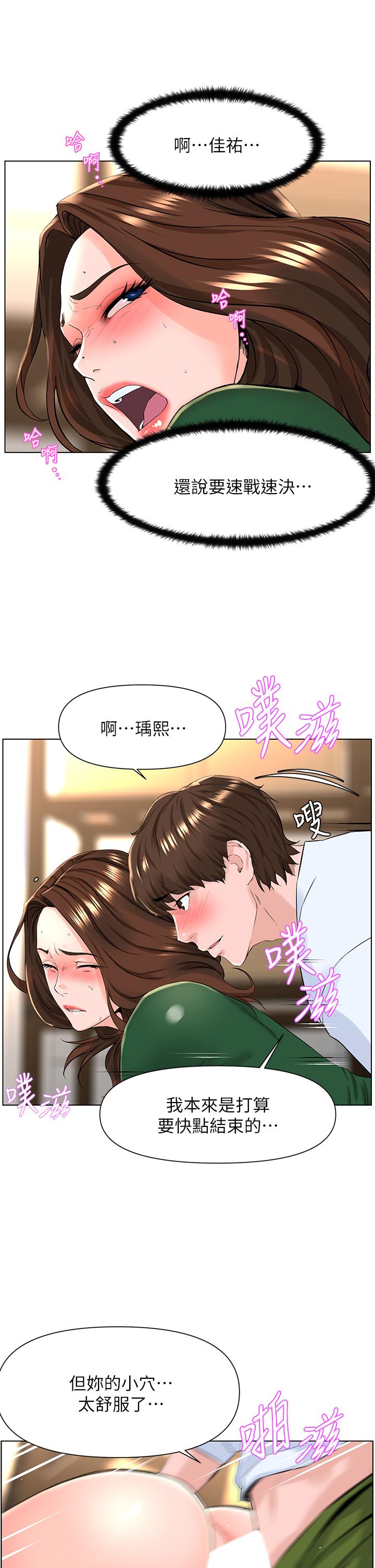 第21話-刺激舒服的新體位