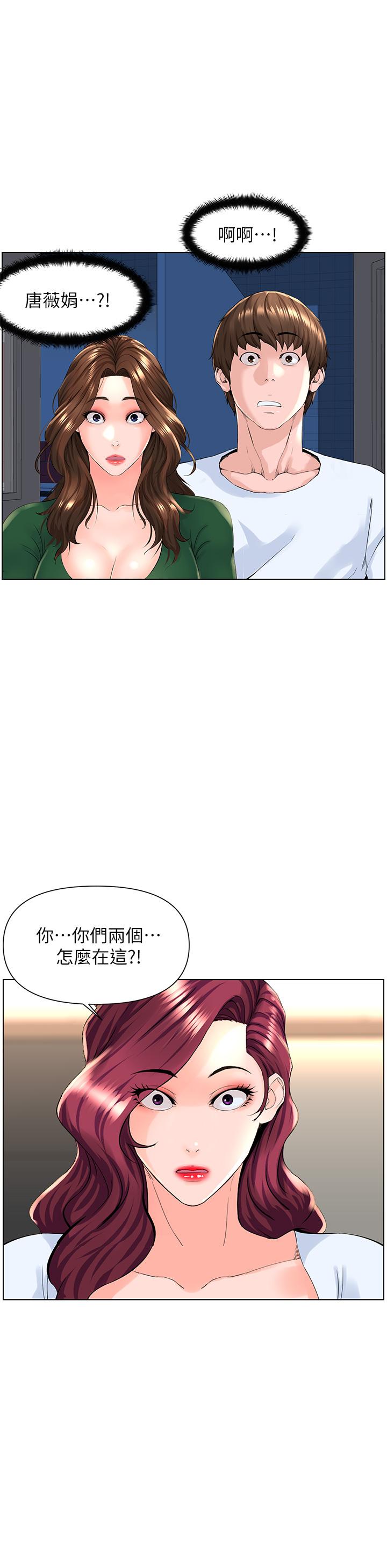 第22話-撕裂的絲襪之間