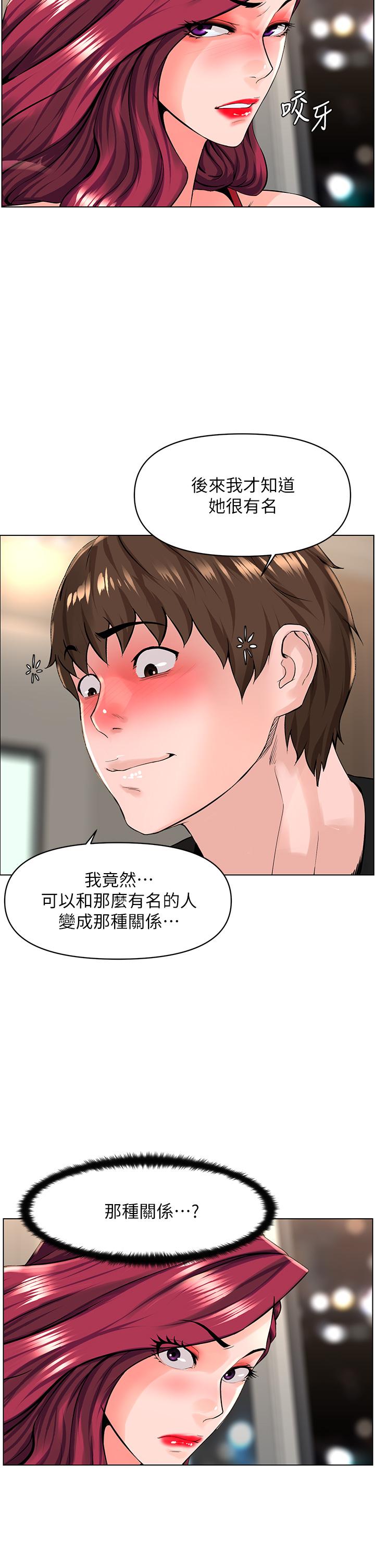第24話-醉後決定要上你