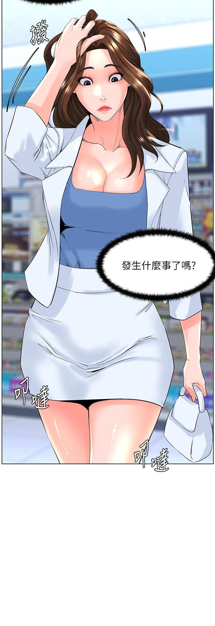 第26話-被小鮮肉搞得興奮不已