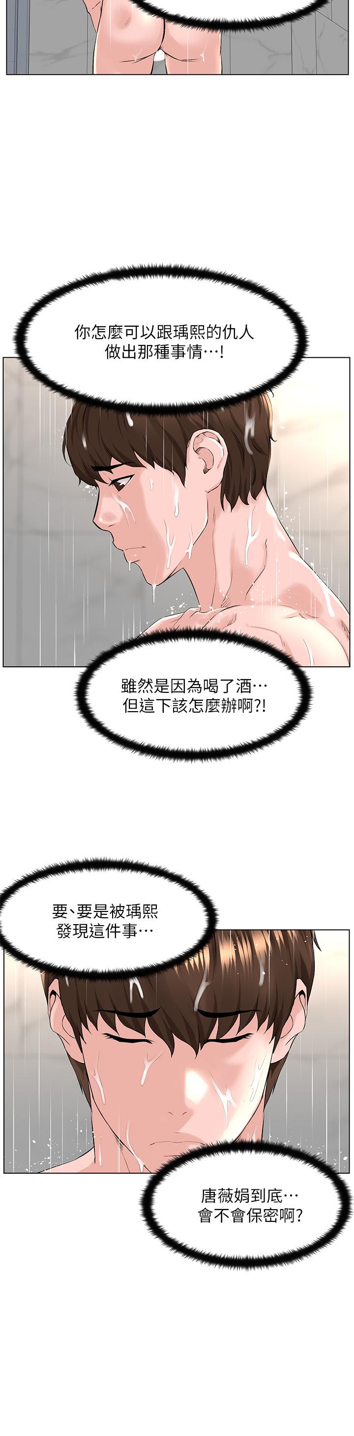 第27話-令人失去理智的小穴