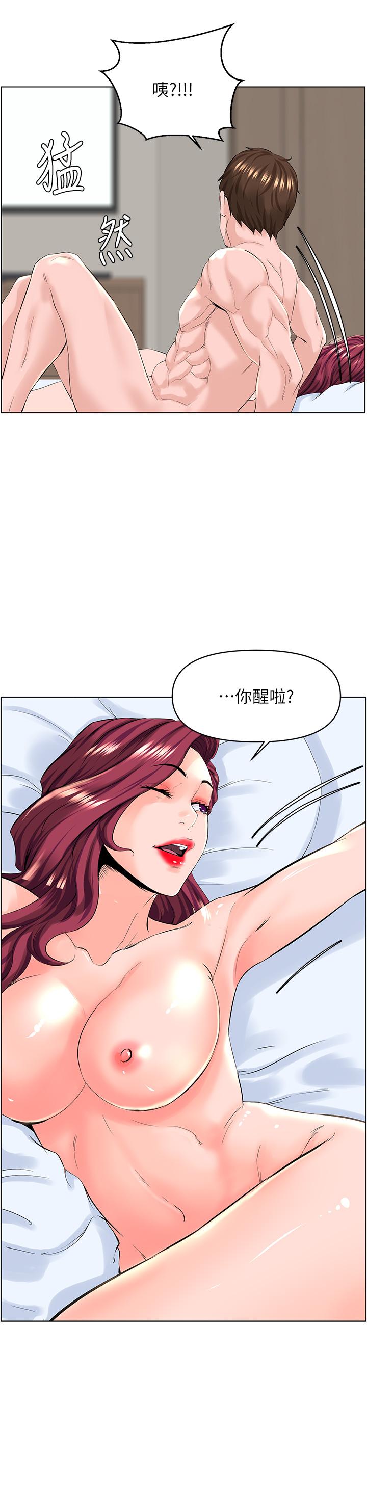 第27話-令人失去理智的小穴