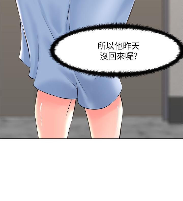 第28話-我來幫你打打氣