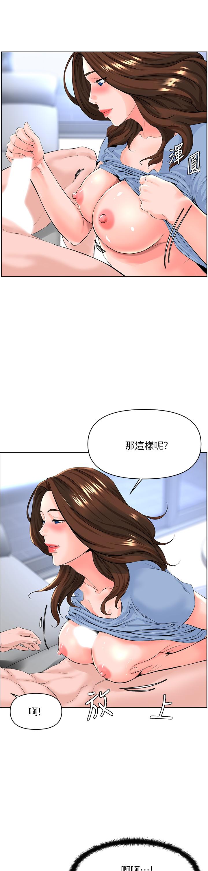 第28話-我來幫你打打氣