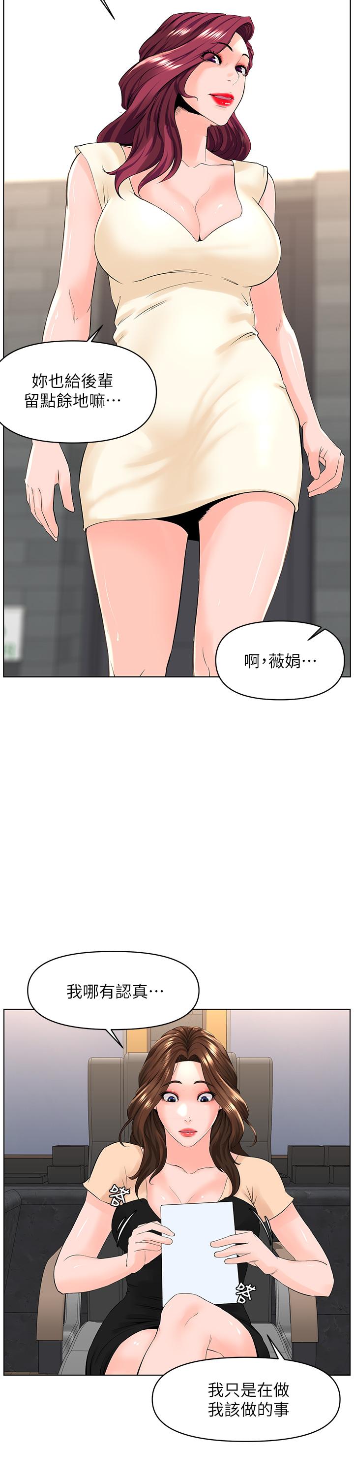 第29話-令人難忘的床上功夫