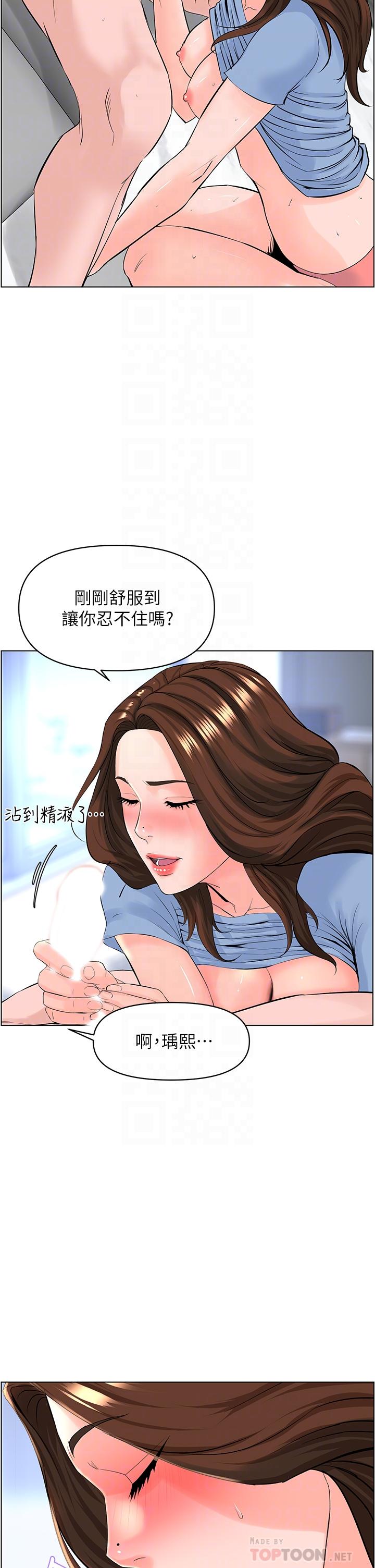 第29話-令人難忘的床上功夫