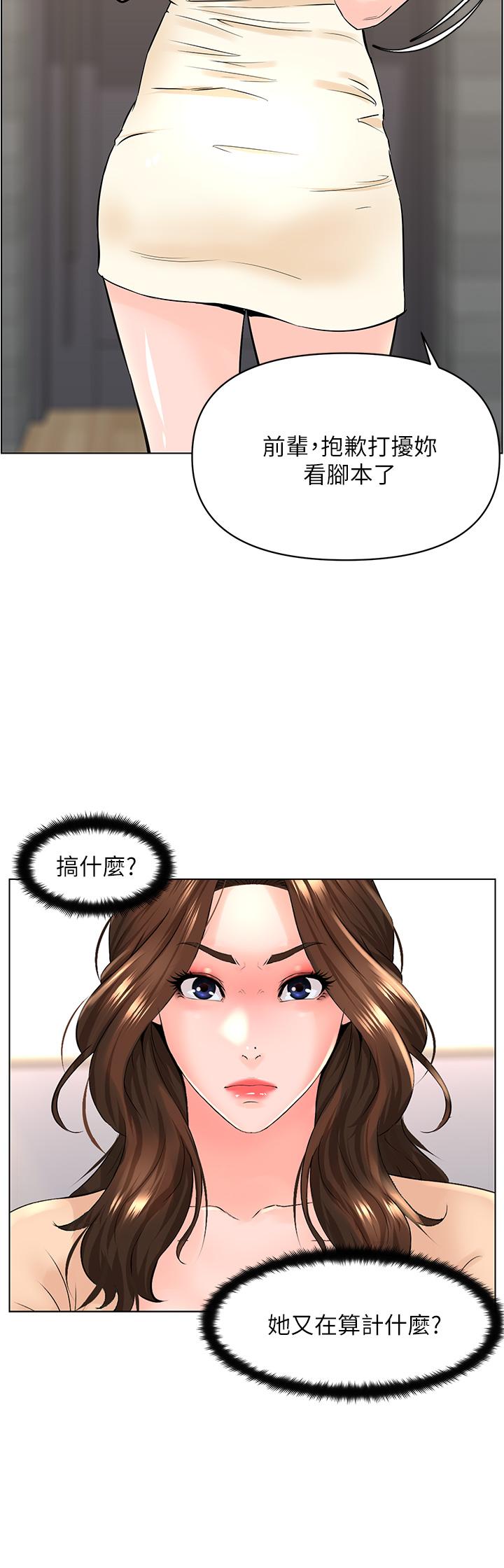 第29話-令人難忘的床上功夫